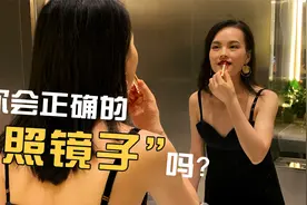 你真的会照镜子吗？和别人看到的你一样吗？如何能高效的提升颜值视频封面
