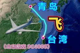 青岛飞往台湾，全程1500公里，要飞2小时17分钟，台湾岛太美了！视频封面