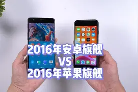 五年前的安卓手机，比苹果手机落后多少？实测一轮这差距没话说！视频封面