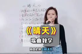 周杰伦《晴天》歌曲教学，学一首歌之前可以多听live确认换气口