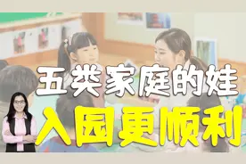 资深幼师：上幼儿园不哭的孩子，大多来自五类家庭