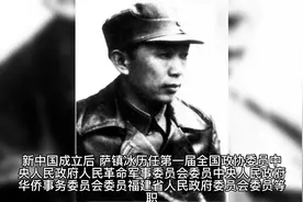 新中国成立后哪些原国民党二级上将留在了大陆视频封面