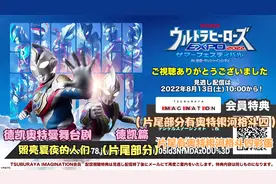 [日语中字]★德凯奥特曼舞台剧★德凯篇Stage1★照亮夏夜的人们视频封面