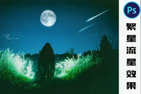 【PS教程】打造流星效果视频封面