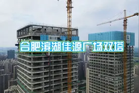 航拍即将完工的合肥最高双子楼—合肥佳源广场双塔，视野无敌；