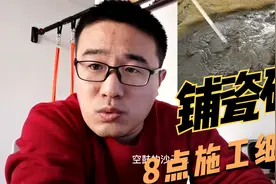 不想铺瓷砖中被糊弄，把这8点细节记住，秒变内行人