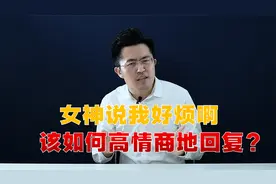 女孩子说我好烦啊，该如何哄她开心呢？