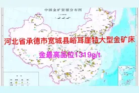 河北省承德市宽城县峪耳崖特大型金矿床视频封面