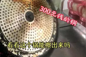 不粘锅用成了这样，用小苏打、醋、盐、洗洁精，让它恢复原样！视频封面