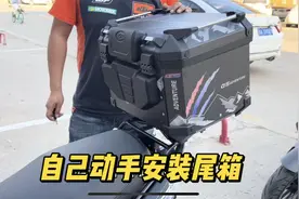 摩托车铝合金尾箱安装详细安装过程 快拆底板 货架 靠背安装视频封面
