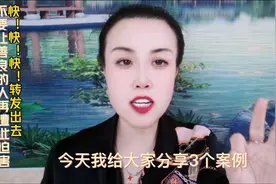 远离陌生人，保护好自己视频封面
