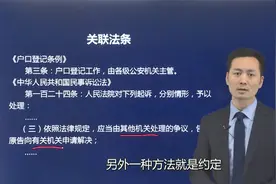 二手房买卖完成后，卖方的户口迟迟不肯迁走，新房主该怎么办？视频封面