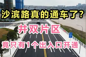 重庆沙滨路延伸至北碚边界！未来井口和双碑将迎来大发展！期待！视频封面