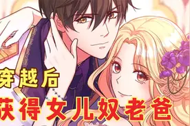 漫画：看着镜子里绝美容颜的自己，女孩爱上了自己视频封面
