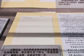 卫国戍边英雄遗物公开，18岁烈士写给妈妈的这封信，看哭无数网友视频封面