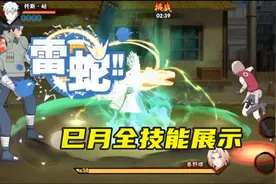 火影手游：博人传巳月全技能展示，奥义效果简单而又酷炫！