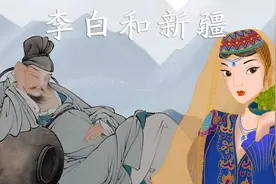 古丽：千古谜题，李白是新疆人吗？为何出生在“外国”？视频封面