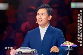 出彩：四大名著主题曲还能这么唱，黄豆豆都听嗨了，差点跳起来！视频封面