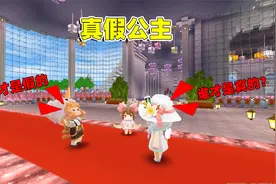 迷你世界：真假公主！真公主找桃花仙子帮忙，却被假公主赶出国家视频封面