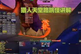 怀旧服安其拉天堂之路猎人跳怪攻略讲解