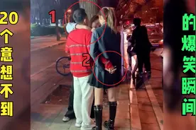 20个意想不到的爆笑瞬间，这三个人是什么关系，我一时间没看懂视频封面