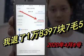 个税退钱了，看看你能退多少，我一共退了18397.75元！视频封面