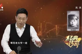传奇：真实的“傻儿师长”，从江湖袍哥成为蒋介石干儿子，真厉害视频封面