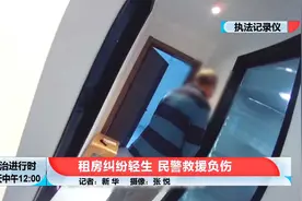 北京：体重260斤的健身教练欲跳楼自杀，民警救人时负伤视频封面