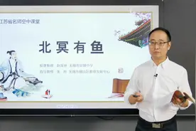 人教版八年级 初二-语文-下册-第6单元 庄子二则1视频封面