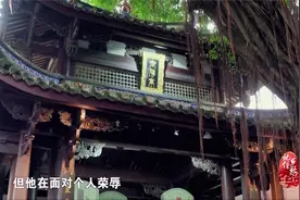 在林家祠堂里听听林则徐的故事视频封面