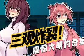为了活命，女装大佬一夜之间变成了真女人？视频封面