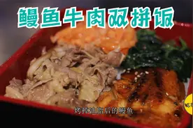 “丼饭”就是盖饭，但是这“丼”字怎么念啊？视频封面