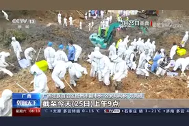 “3·21”东航飞行事故 全面开展遇难者身份鉴定和DNA检测比对视频封面