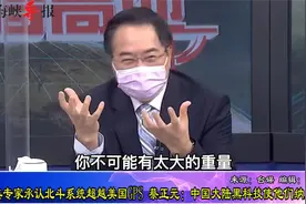 美国专家承认北斗系统超越GPS，蔡正元：中国黑科技使他们纳闷视频封面
