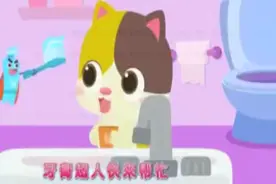 牙膏超人来帮忙，赶走坏蛋蛀牙虫，要记得勤刷牙哦视频封面