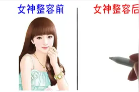 女神整容前后对比，整完变成什么样了？哈哈
