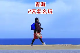 的确是干货！青海2天怎么玩，超级经典的路线！青海湖+茶卡盐湖