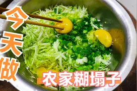1个西葫芦3个鸡蛋，大磊做农家糊塌子，食材简单又营养，吃着真香视频封面