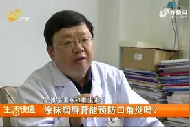 烂嘴角千万别舔嘴唇，会越舔越干，专家详细讲解，这样才好的更快视频封面