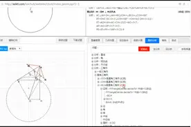 人工智能机器解题-中考数学真题-2018陕西25（几何最大最小值）视频封面