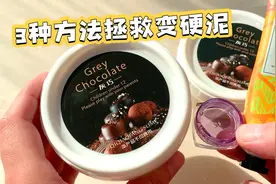 泥变硬了怎么办？教你在家用3种方法拯救，救完玩着软多了无硼砂