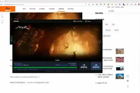 MIR4传奇4 账号无法创建和登陆验证失败解决方法视频封面