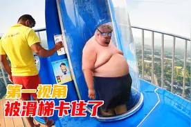 当小陆挑战最刺激滑梯被卡住！第一视角带你感受滑梯的绝望！视频封面