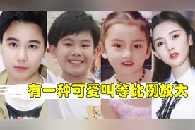 有种可爱叫等比放大，宋祖儿从小美到大，看到杨紫：长大堪比整容视频封面