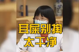 耳朵别掏太干净！视频封面