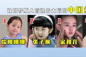 给俄罗斯小姐姐看明星配音！关晓彤神还原 张含韵爆发力惊人 ！视频封面