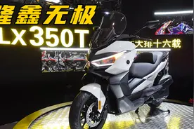 2021 重庆国际摩托车展览会实拍-隆鑫无极LX350T视频封面
