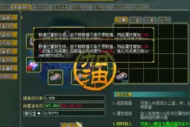 问道119全服王者直播改装备属性