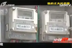 一个家两个电表，夫妻俩形同路人，“搭伙”过日子？|小郭跑腿视频封面