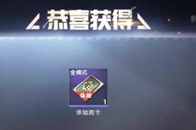 和平精英：自定义房间卡上架商城！人人轻松获得，不需要成为主播
